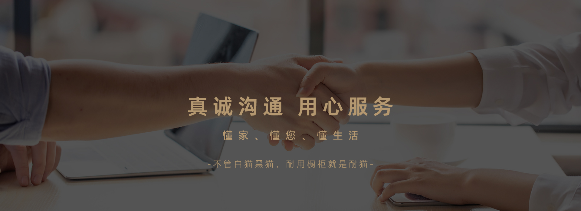 服务政策不锈钢橱柜_不锈钢厨柜_橱柜定制_不锈钢厨房橱柜 33年行业经验工厂直销支持定制，欢迎加盟服务中心不锈钢橱柜_不锈钢厨柜_橱柜定制_不锈钢厨房橱柜 33年行业经验工厂直销支持定制，欢迎加盟广东耐猫厨不锈钢卫科技有限公司